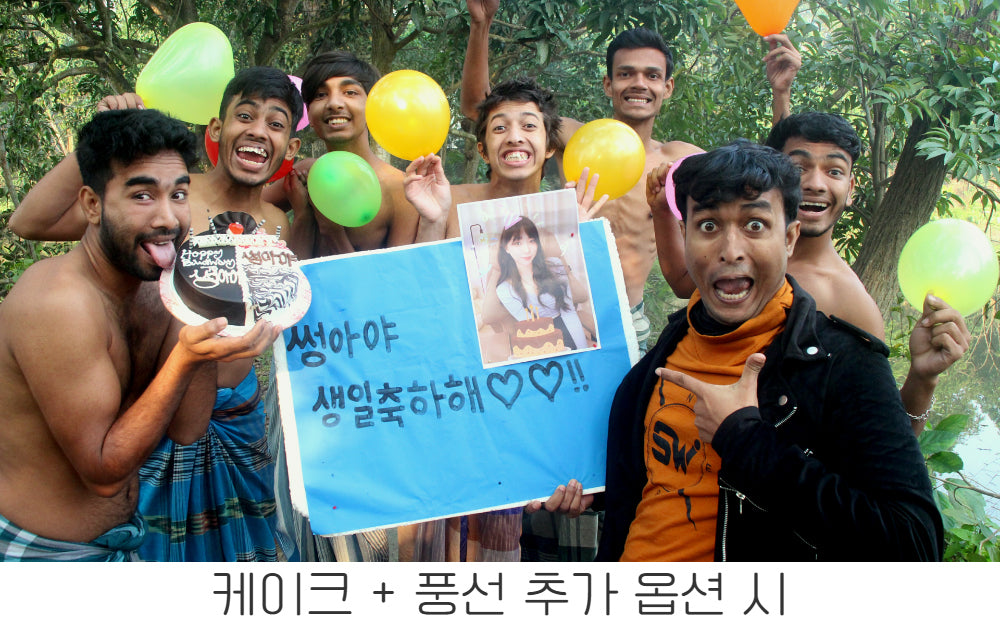 아짐키야 팀 아프리카 생일 댄스 영상 케이크 풍선 옵션
Team Azimkiya African birthday dance video greeting with cake and balloons in HD 1080p

