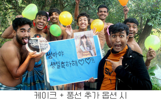 아짐키야 팀 아프리카 생일 댄스 영상 케이크 풍선 옵션
Team Azimkiya African birthday dance video greeting with cake and balloons in HD 1080p
